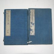 1701년(康熙辛巳)중국목판본 개자원화전(芥子園畵傳)제2집 난죽매국보蘭竹梅菊譜 8책완질