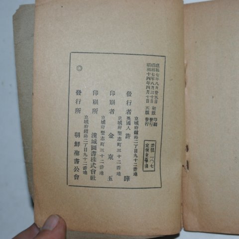 1939년 구약성서 에스더