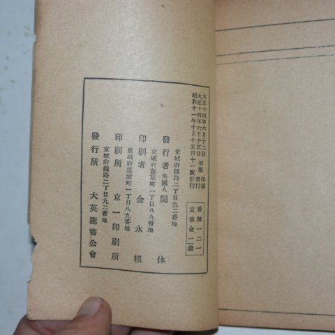 1926년 신약성서 마가복음