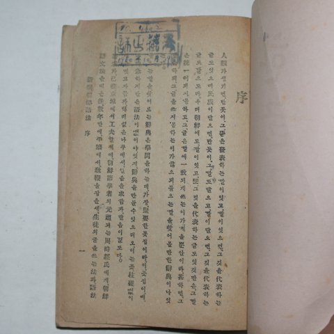 1946년 한글문법