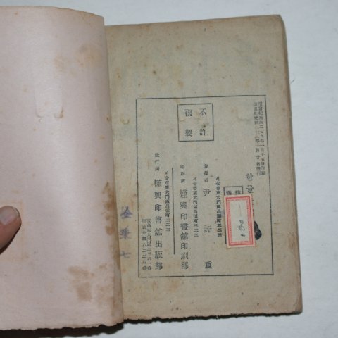 1946년 한글문법