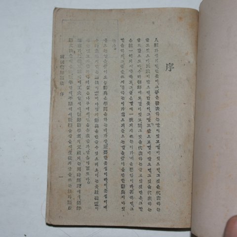 1946년 한글문법