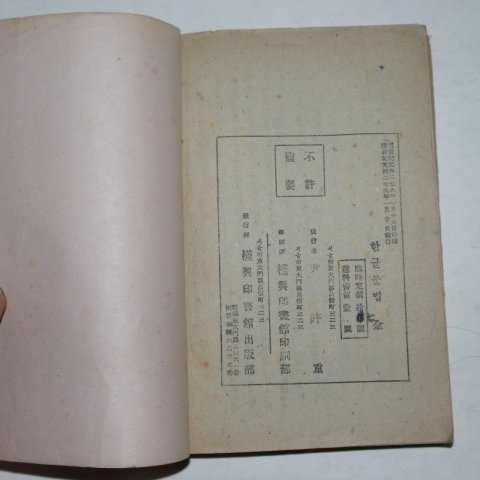 1946년 한글문법