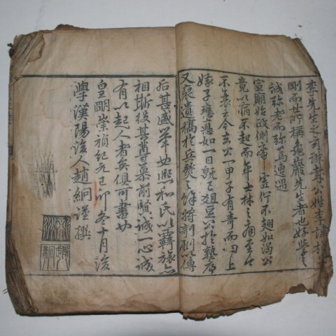 1640년 허목(許穆)편찬의 이정(李楨) 구암선생문집(龜巖先生文集)1책완질