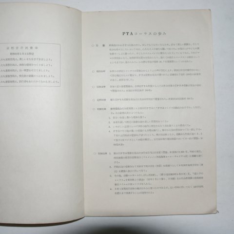 昭和33年 日本刊 경도창가집