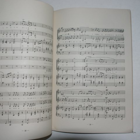 昭和33年 日本刊 경도창가집