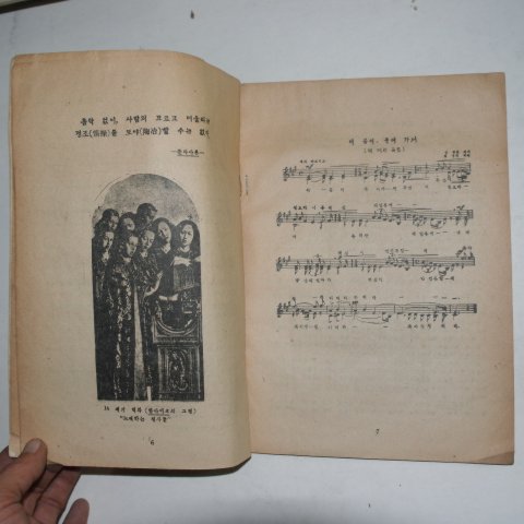 1956년 김성태 중등음악 3