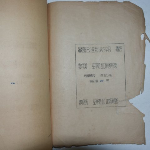 1952년 공군제50기상전대 한국기상(韓國氣象)