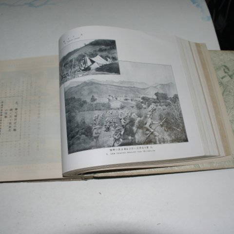1915년 일로전사사진첩(日露戰史寫眞帖) 2책완질