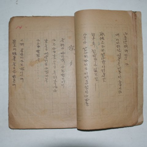 노천명(盧天命)시집 친필 원고본 국화제(菊花祭) 1책