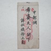 일제시기 시사총무윤영기(詩社總務尹永基) 간찰