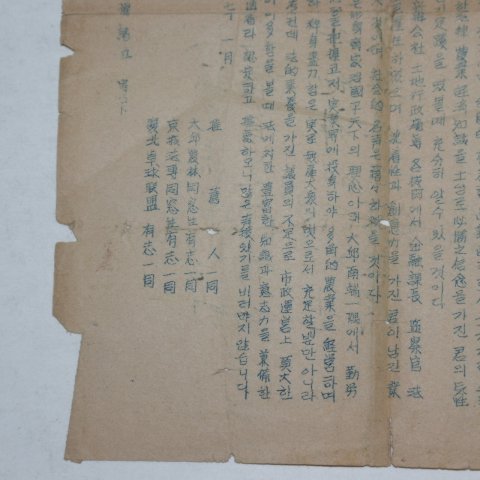 1954년 시의회의원 선거찌라시 박춘석(朴春碩)