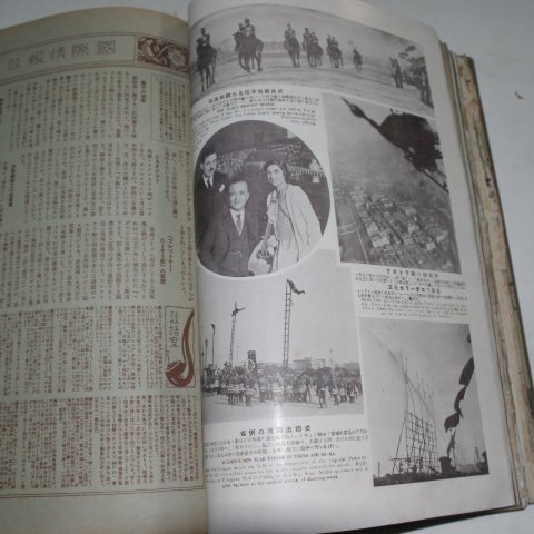 1923년,1924년 日本刊 국제사진정보(國際寫眞情報) 14책