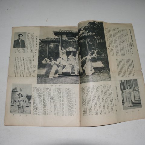 1959년 자유중국 이숙분(李淑芬)민속무용단 초청공연 책자