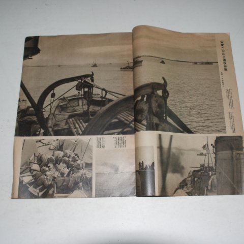 1938년 日本刊 지나사변화보(支那事變畵報) 제19집
