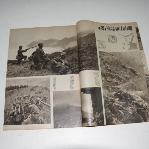 1939년 日本刊 지나사변화보(支那事變畵報) 제30집