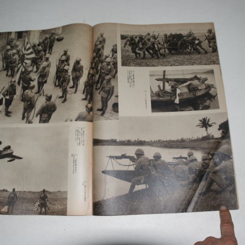1939년 日本刊 지나사변화보(支那事變畵報) 제30집