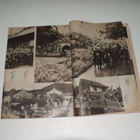 1939년 日本刊 지나사변화보(支那事變畵報) 제32집
