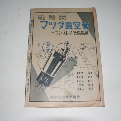 1939년 日本刊 지나사변화보(支那事變畵報) 제32집