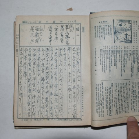 1943년 1년치분량의 일기