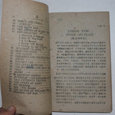 1948년 영어 자습서 하권