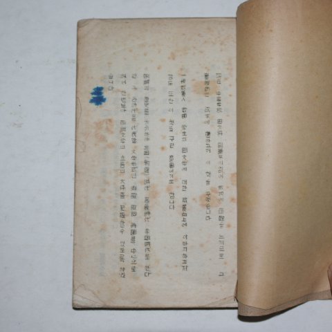 1946년 역대조선문학선(歷代朝鮮文學選)