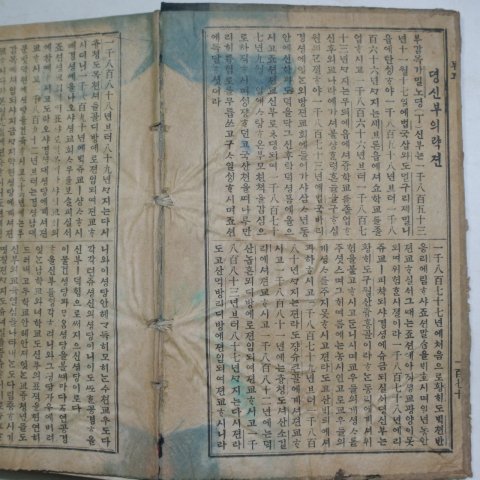 1923년 성(聲) 2월호~ 약10책 합본