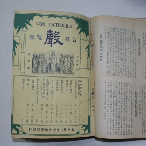 1923년 성(聲) 2월호~ 약10책 합본