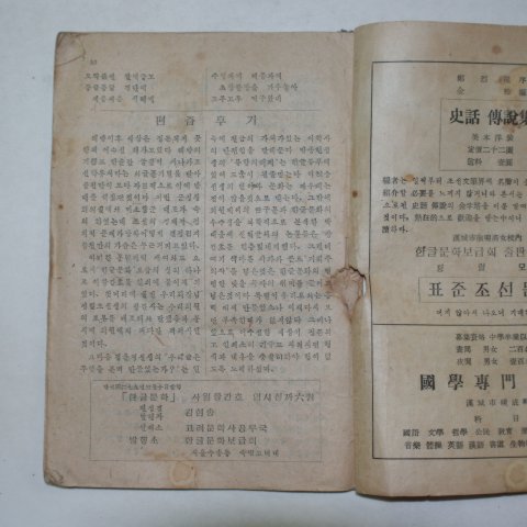 1946년 한글문화 창간호