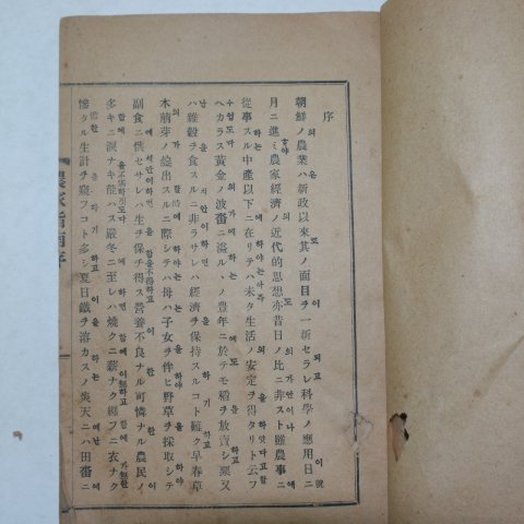 1925년 농가지남(農家指南)