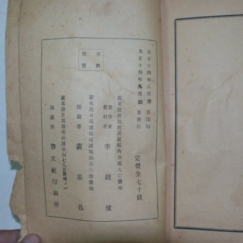 1925년 농가지남(農家指南)