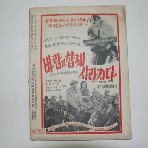 1957년 국민잡지 행복(幸福) 창간호