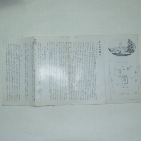 1935년 조선총독부 경복궁지안내(景福宮址案內)