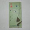 1936년 조선총독부철도국 평양(平壤)