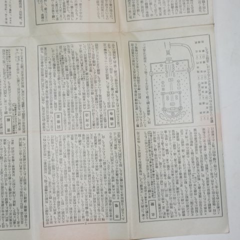 1936년 봉천(奉天)