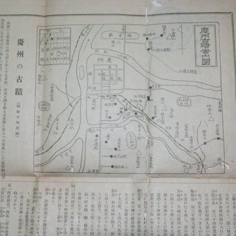 1935년 경주고적안내(慶州古跡案內)