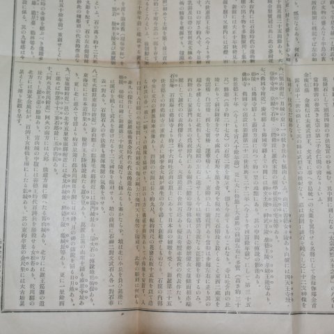 1935년 경주고적안내(慶州古跡案內)