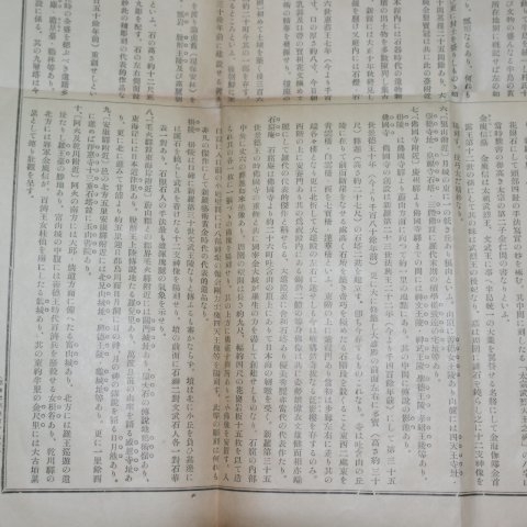 1935년 경주고적안내(慶州古跡案內)