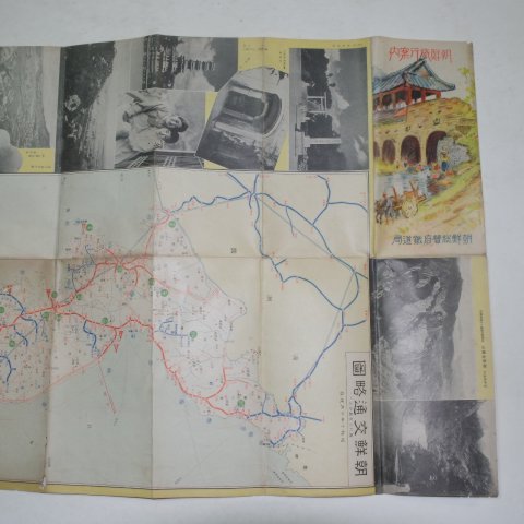 1935년 조선여행안내(朝鮮旅行案內)