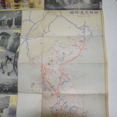 1935년 조선여행안내(朝鮮旅行案內)