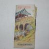 1935년 조선여행안내(朝鮮旅行案內)