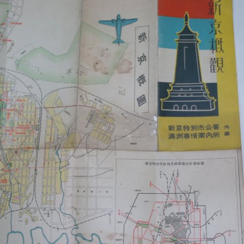 1935년 신경개관(新京槪觀)