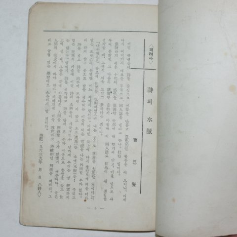 1963년 포물선(抛物線) 창간호