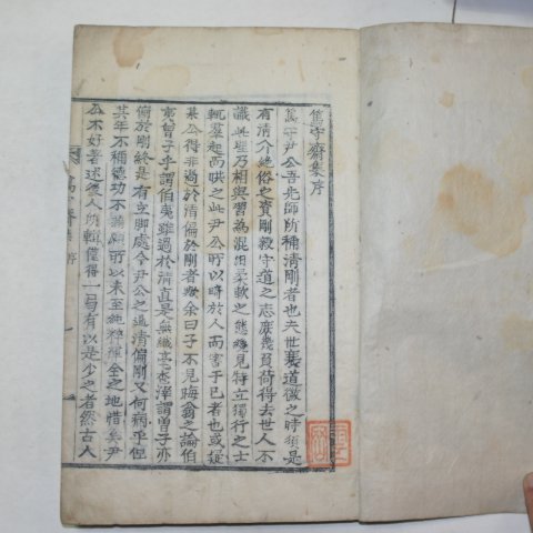 1913년 목활자본 윤치중(尹致中) 독수재집(篤守齋集) 1책완질