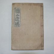 1935년 목활자본 황병호(黃炳濩) 청산유고(聽山遺稿) 1책완질
