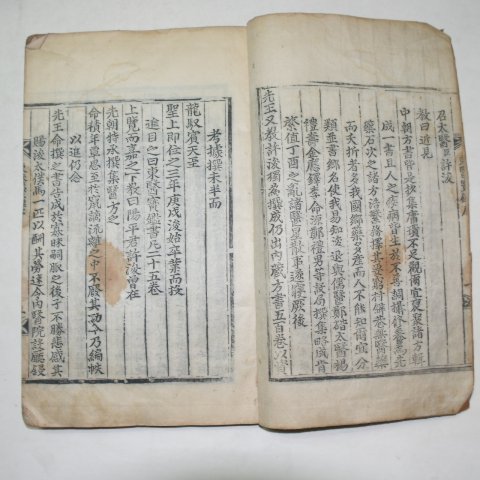1600년대 목판본 동의보감(東醫寶鑑)목록,내경편1 1책