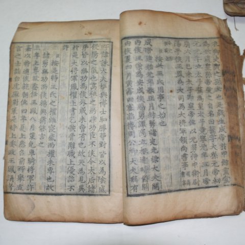 목판본 진서산독서기을집상대학연의(眞西山讀書記乙集上大學衍義) 1책