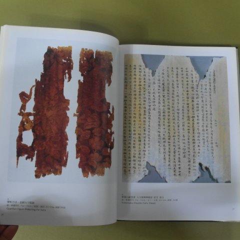 1984년 호암미술관명품도록