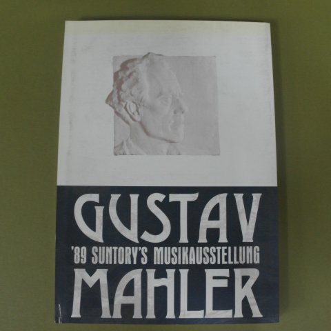 1989년 GUSTAV 음악 도록
