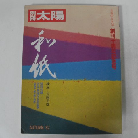 1982년 일본잡지